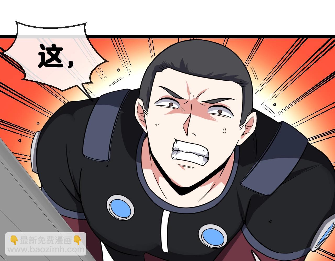 🍱神级升级系统 第10话 硬刚二阶武者 第5页