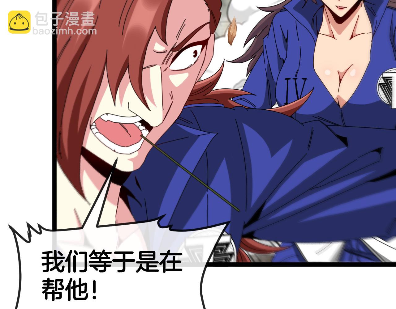 🍱神级升级系统 第92话：月翼军团 第10页