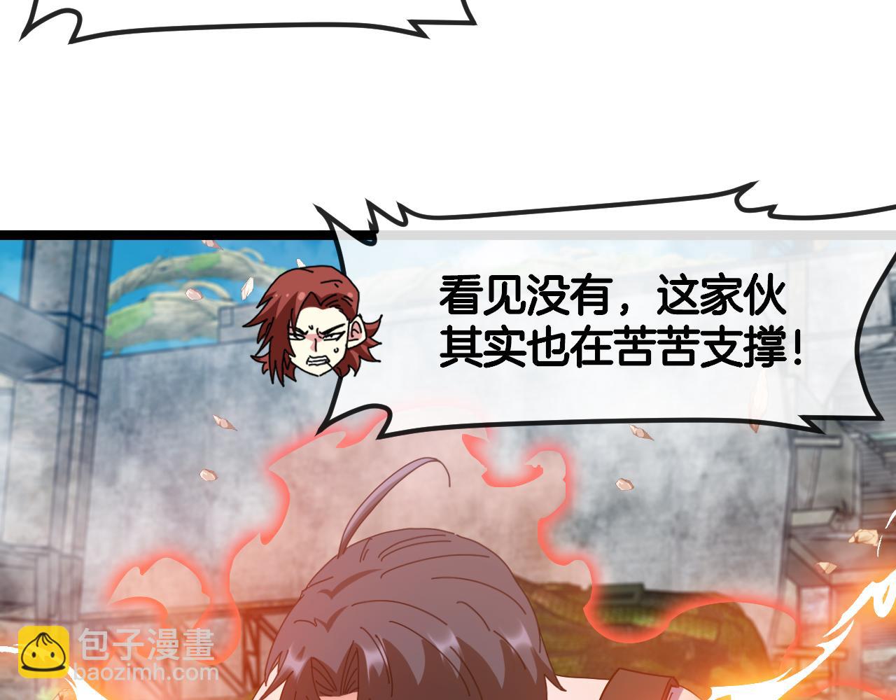 🍱神级升级系统 第92话：月翼军团 第11页