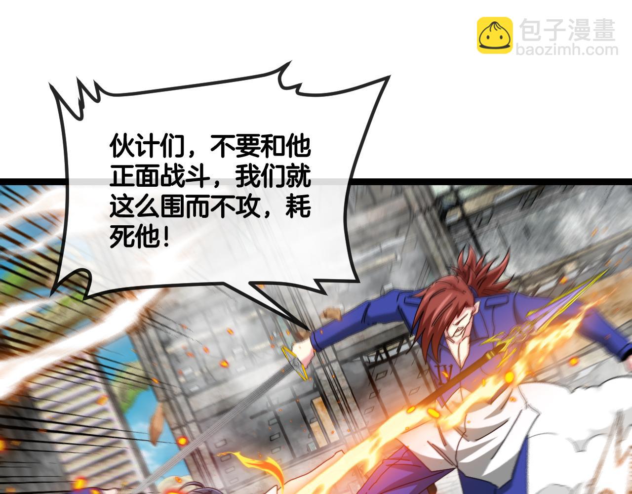 🍱神级升级系统 第92话：月翼军团 第14页