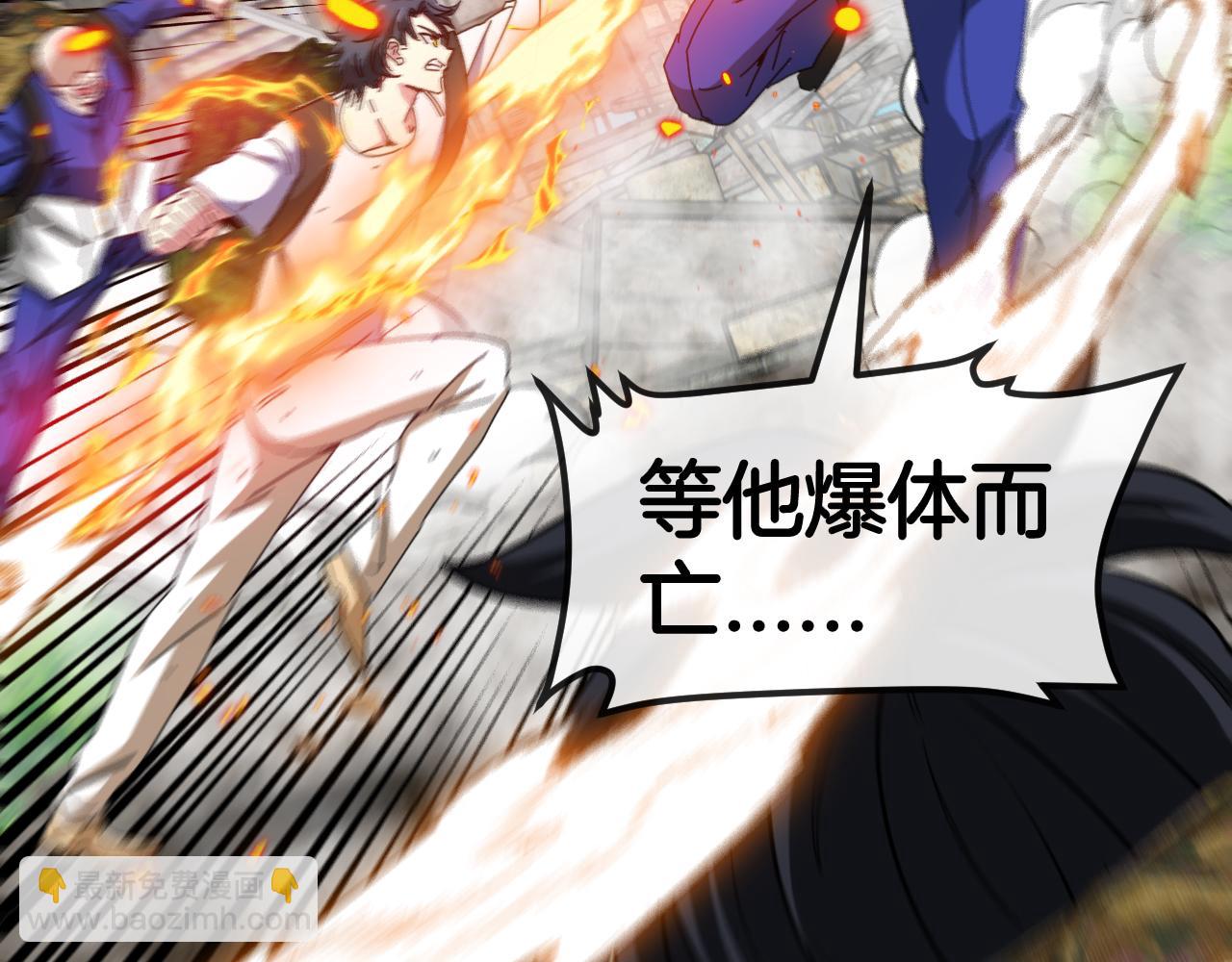 🍱神级升级系统 第92话：月翼军团 第15页
