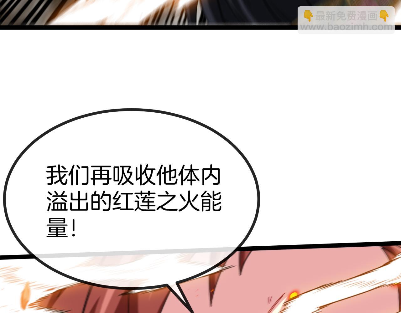 🍱神级升级系统 第92话：月翼军团 第16页