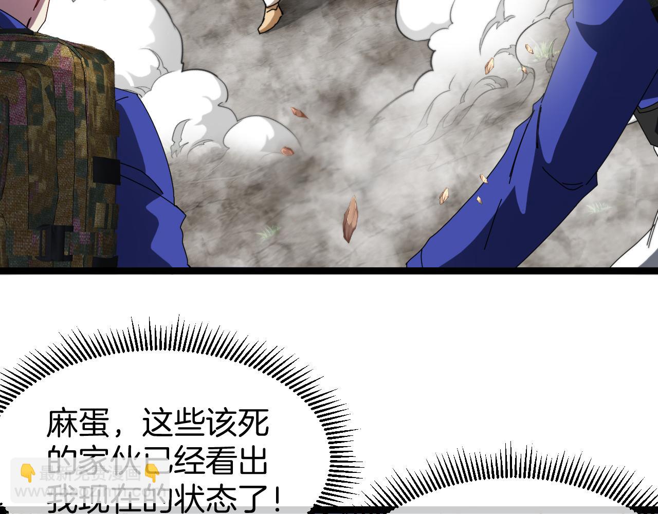 🍱神级升级系统 第92话：月翼军团 第19页