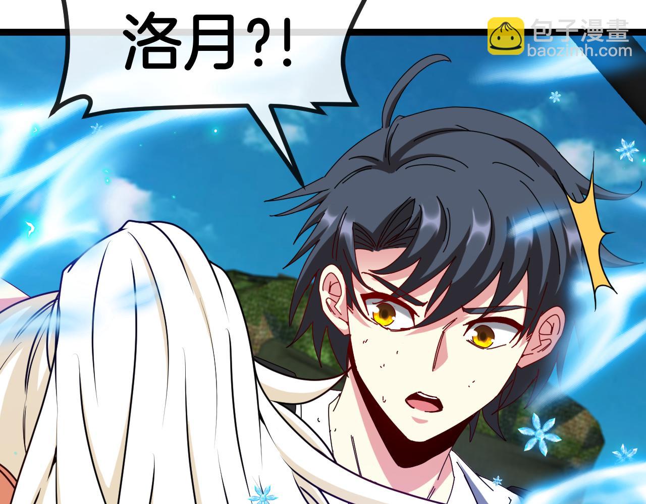 🍱神级升级系统 第92话：月翼军团 第29页