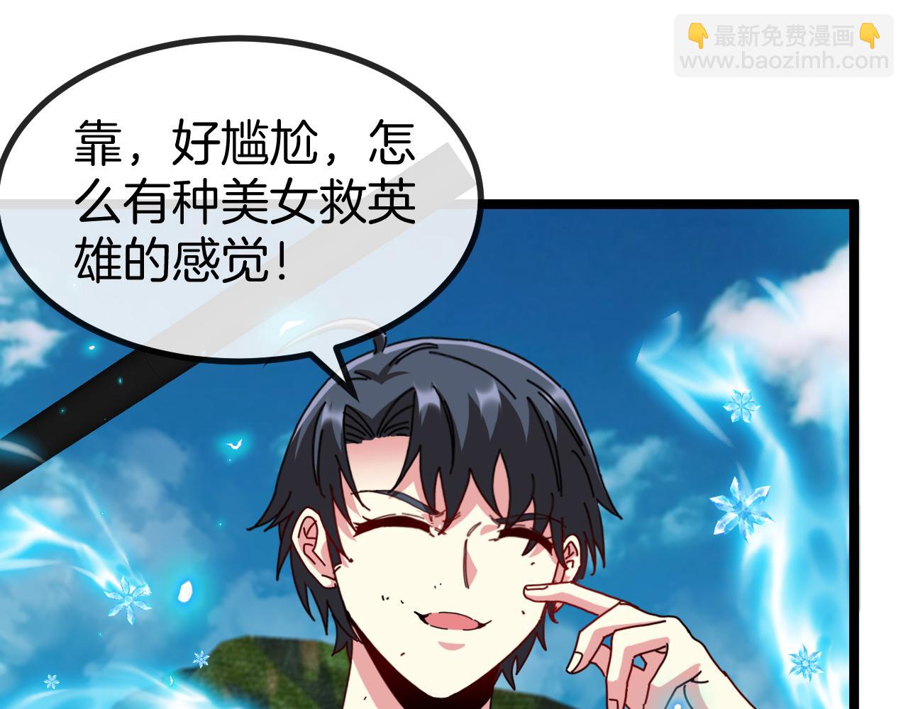 🍱神级升级系统 第92话：月翼军团 第31页