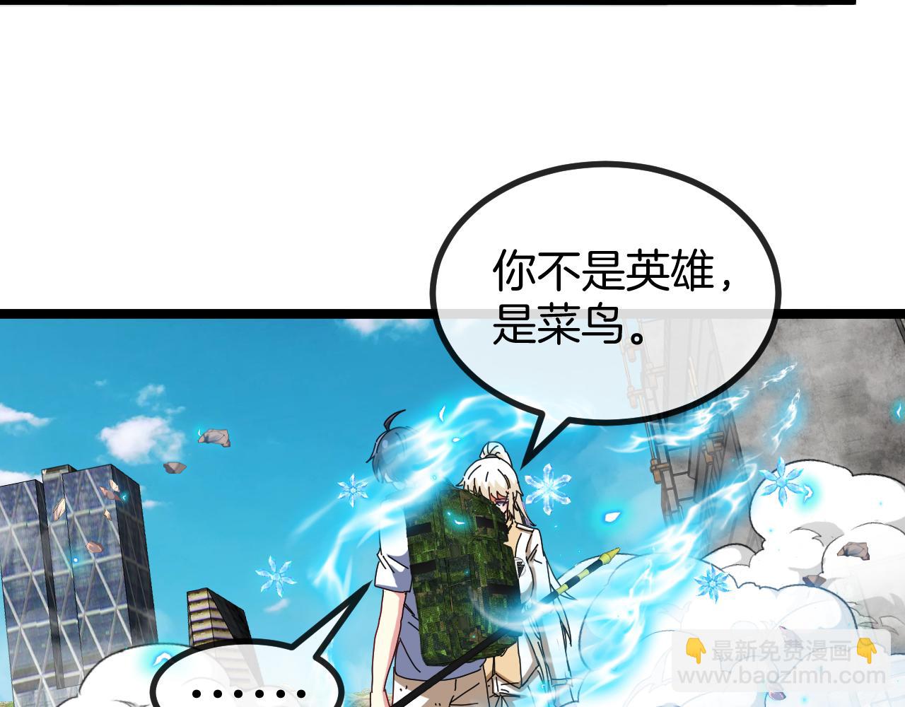 🍱神级升级系统 第92话：月翼军团 第33页