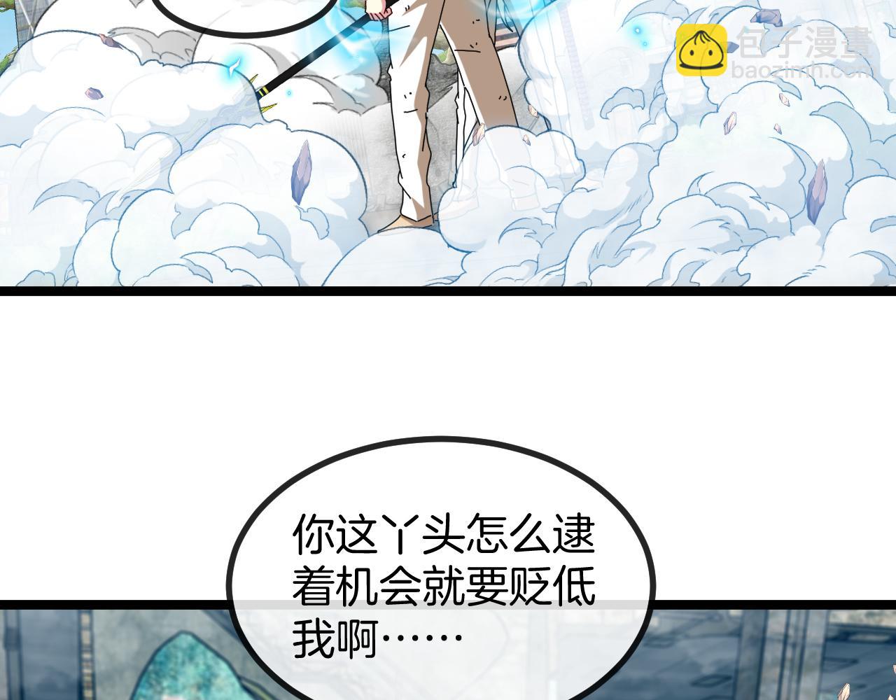 🍱神级升级系统 第92话：月翼军团 第34页