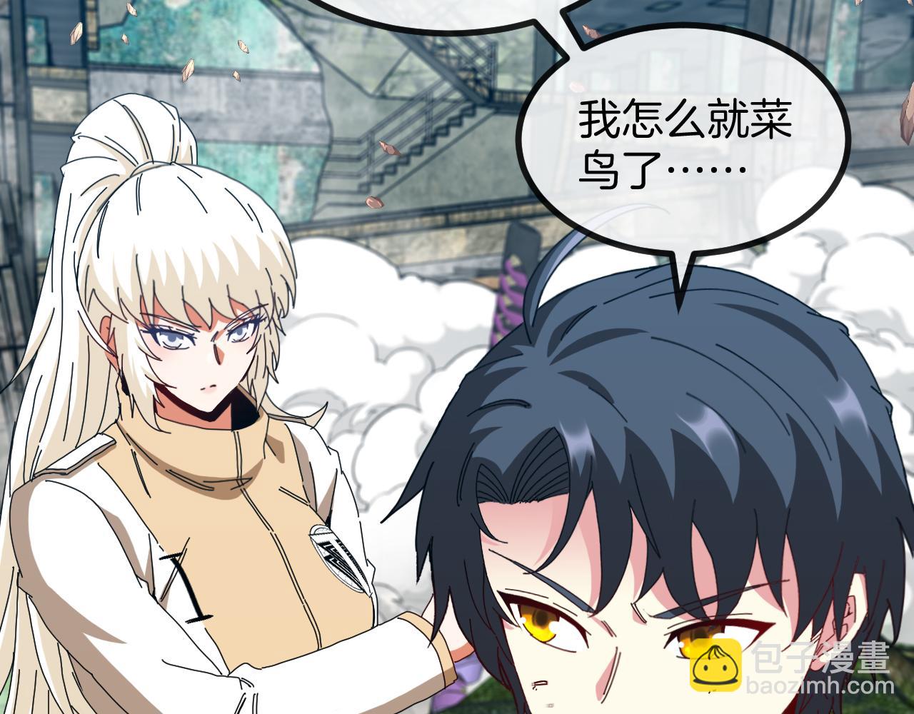 🍱神级升级系统 第92话：月翼军团 第35页