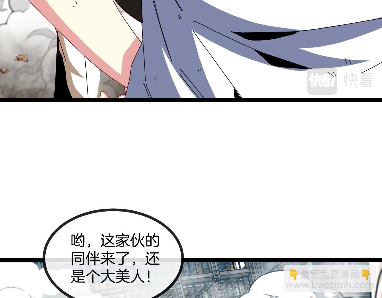 🍱神级升级系统 第92话：月翼军团 第37页