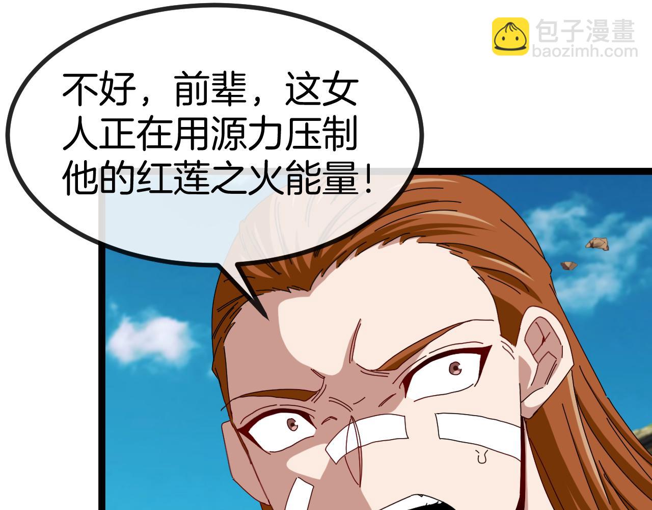 🍱神级升级系统 第92话：月翼军团 第39页