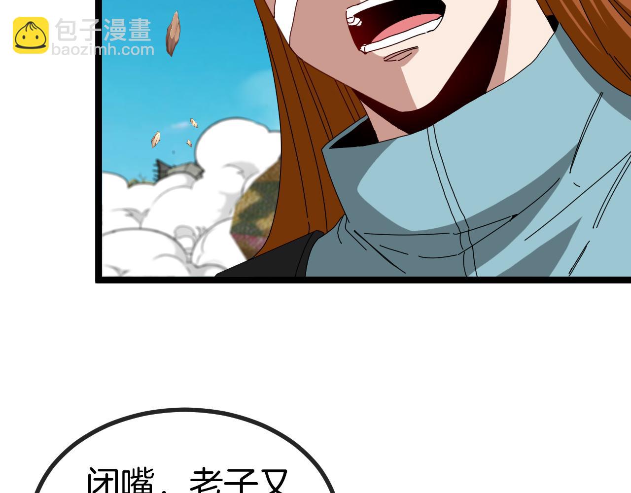 🍱神级升级系统 第92话：月翼军团 第40页