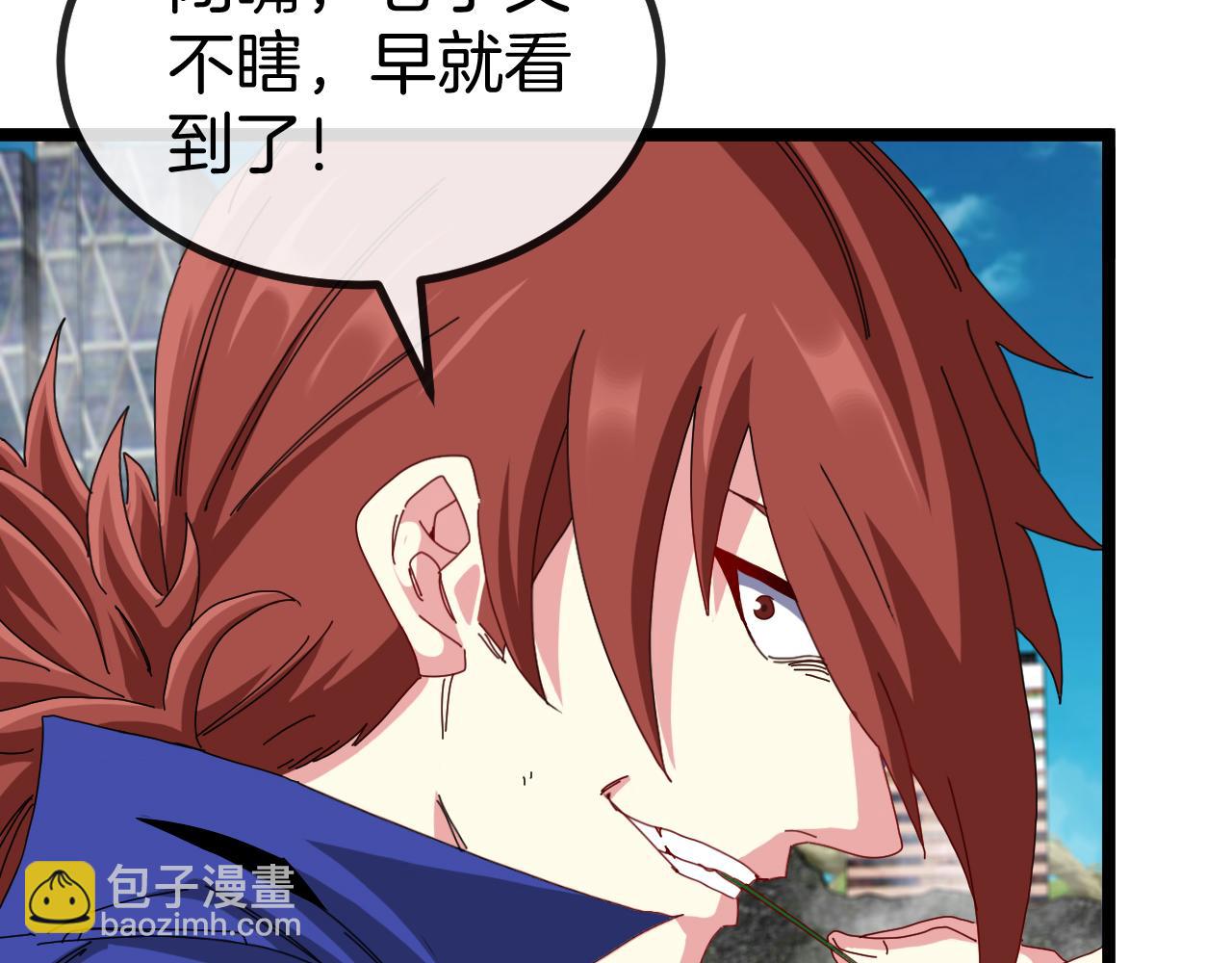 🍱神级升级系统 第92话：月翼军团 第41页