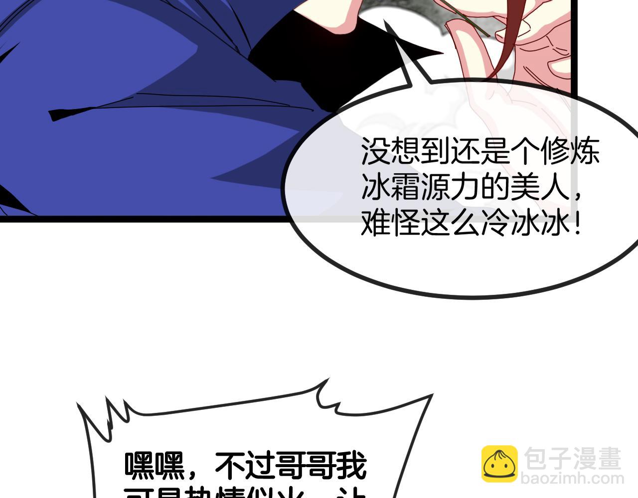 🍱神级升级系统 第92话：月翼军团 第42页