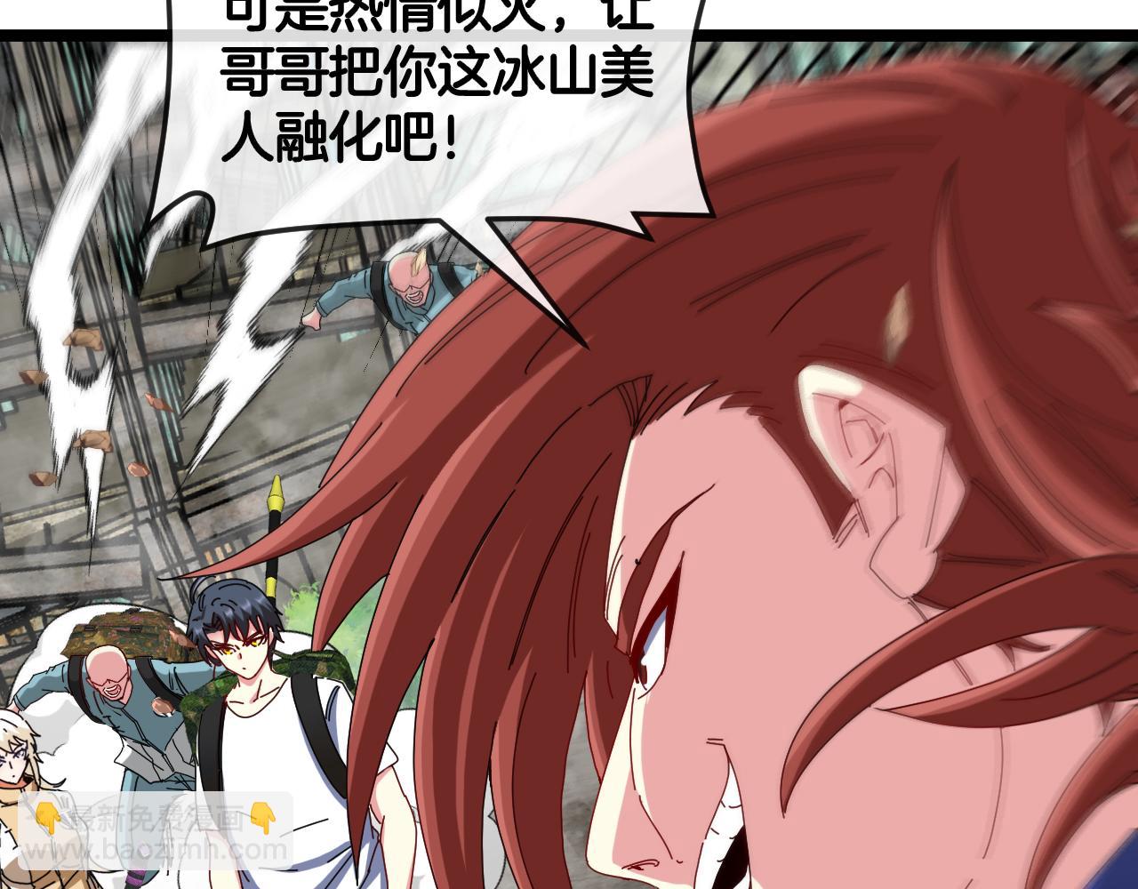 🍱神级升级系统 第92话：月翼军团 第43页