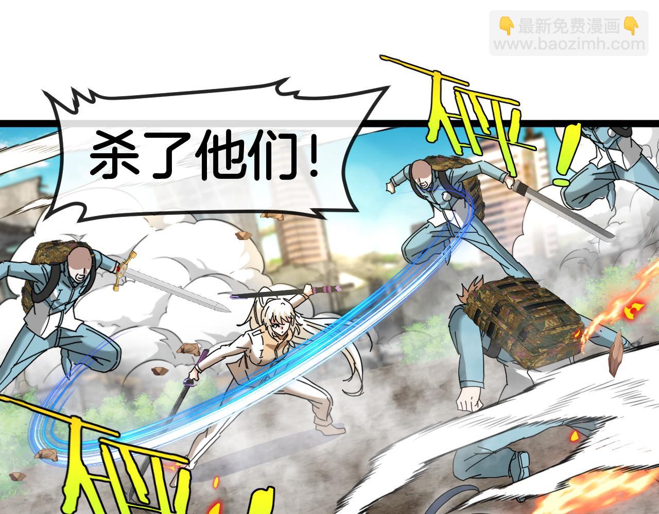 🍱神级升级系统 第92话：月翼军团 第46页
