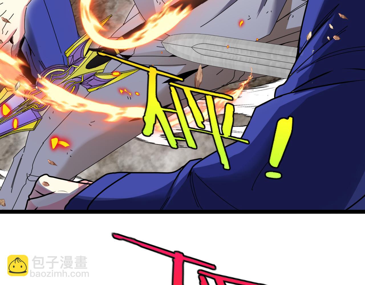 🍱神级升级系统 第92话：月翼军团 第48页