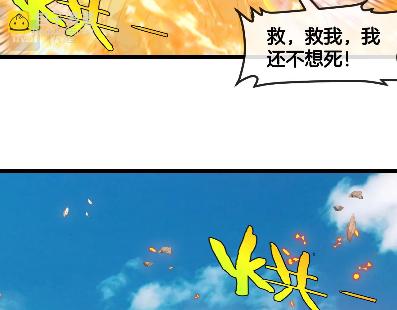 🍱神级升级系统 第92话：月翼军团 第6页