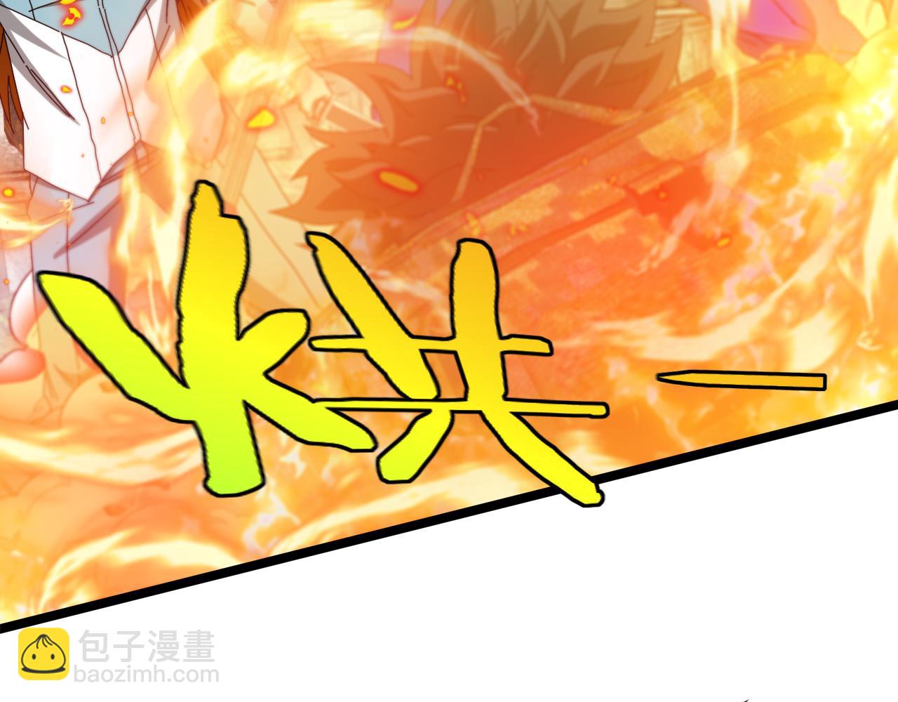🍱神级升级系统 第92话：月翼军团 第8页