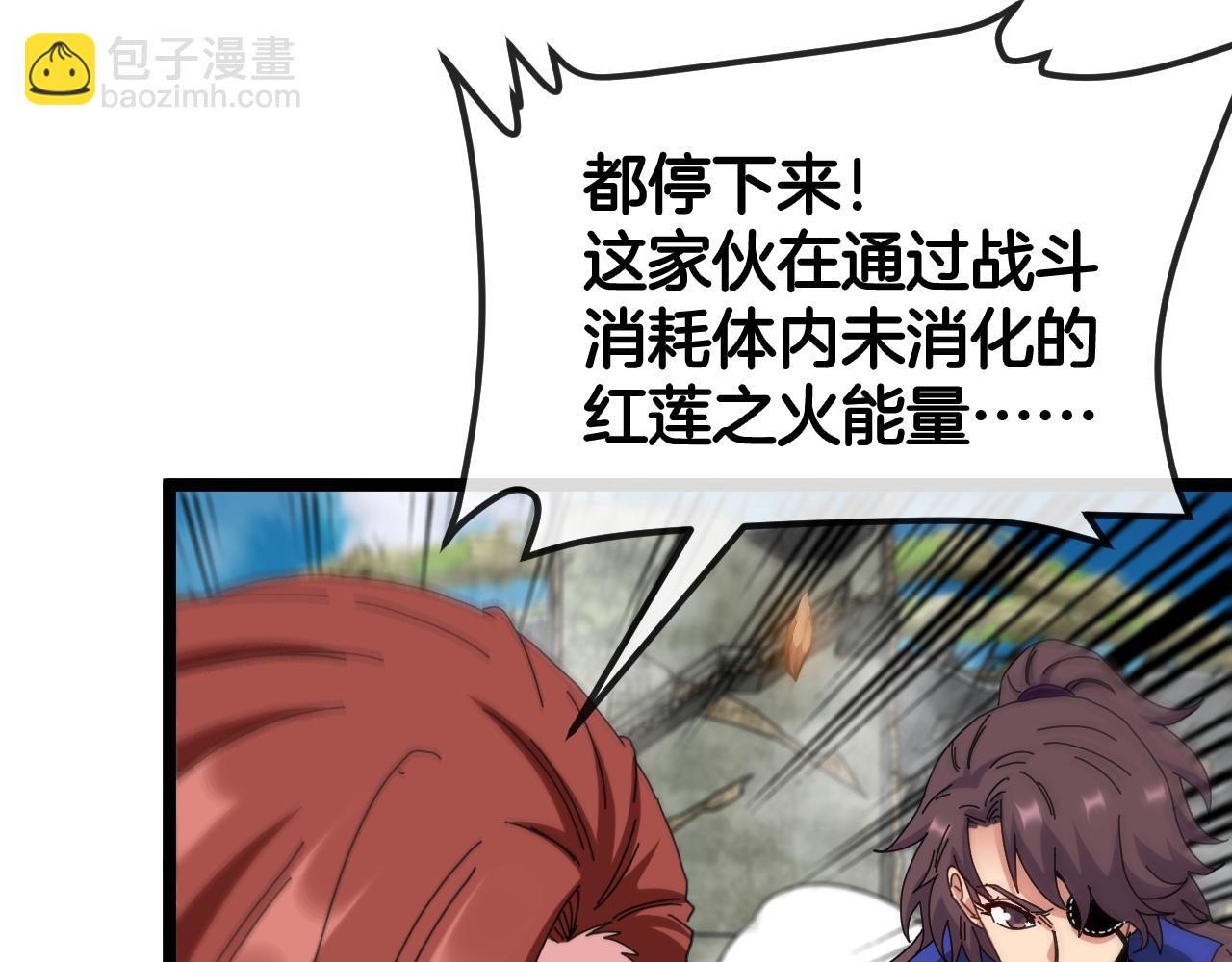 🍱神级升级系统 第92话：月翼军团 第9页