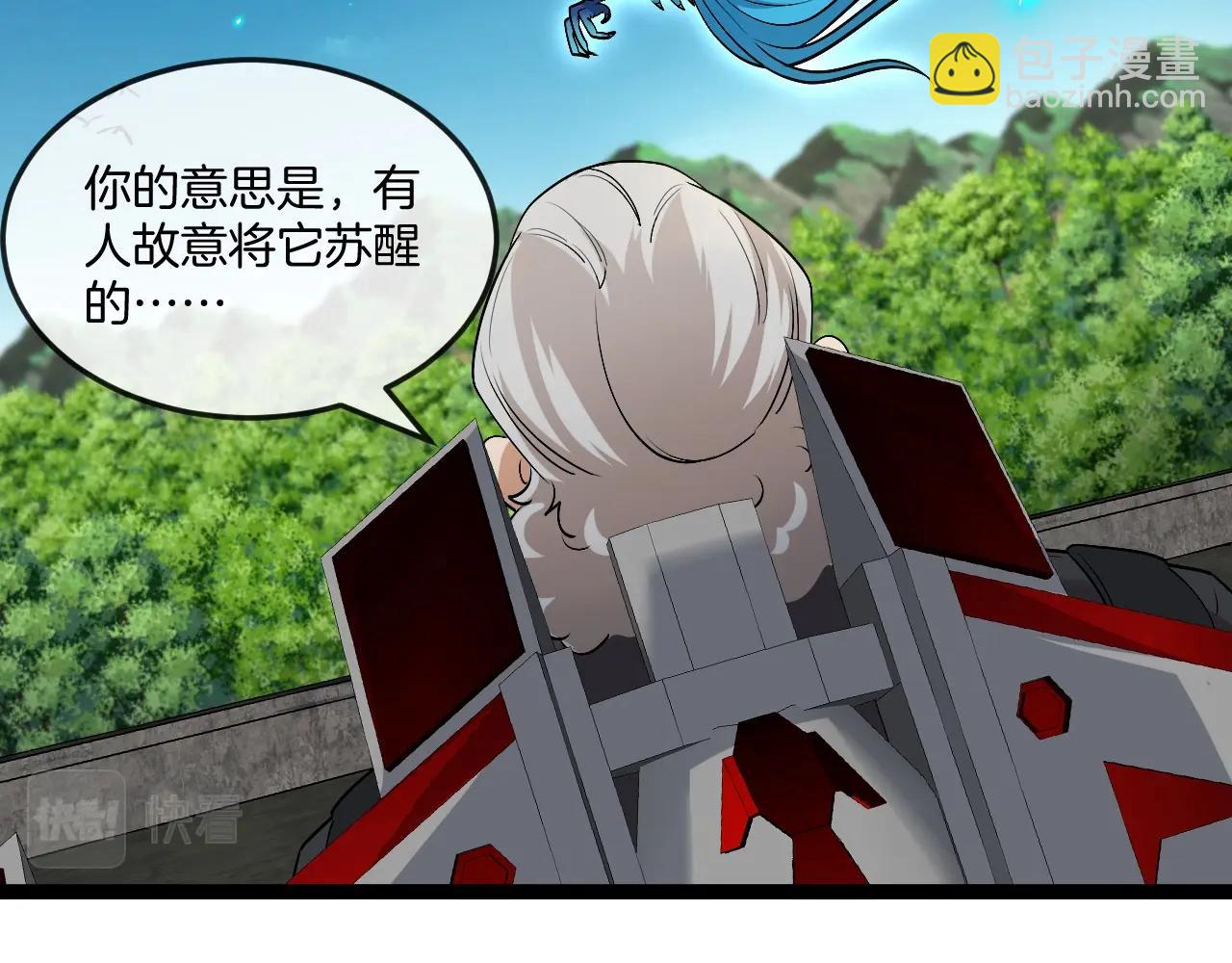 🍱神级升级系统 第94话：击杀冰晶白鸟 第11页