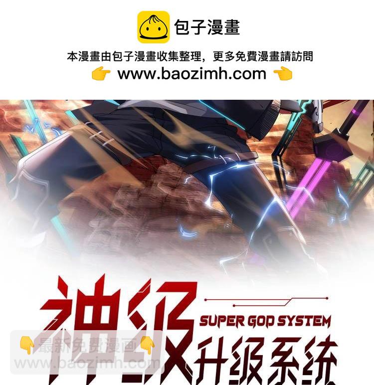 🍱神级升级系统 第94话：击杀冰晶白鸟 第2页