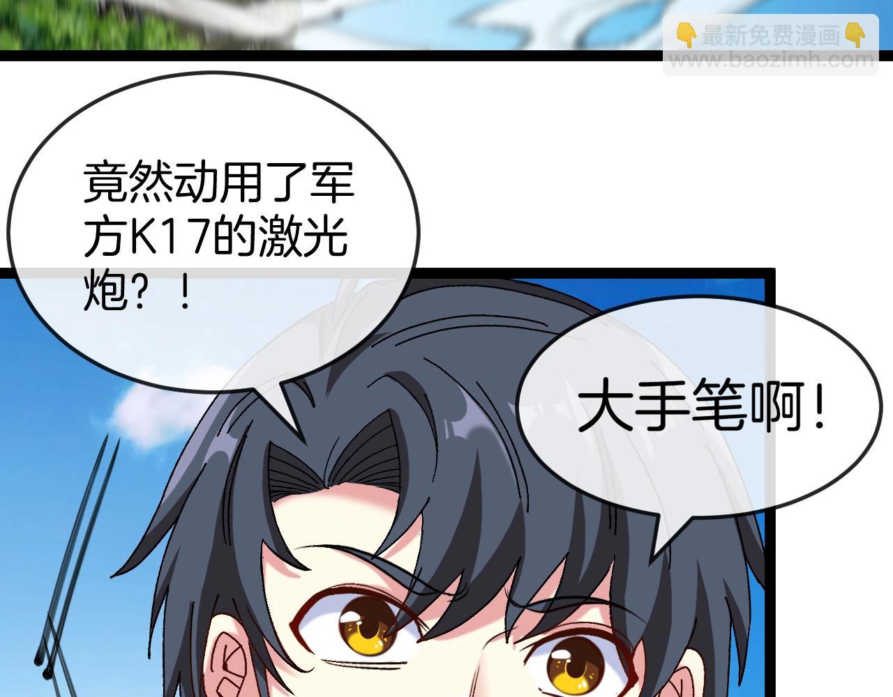 🍱神级升级系统 第94话：击杀冰晶白鸟 第32页