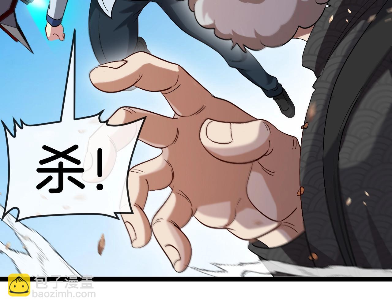 🍱神级升级系统 第94话：击杀冰晶白鸟 第37页