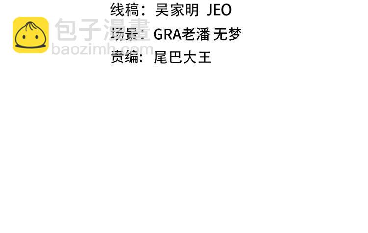 🍱神级升级系统 第94话：击杀冰晶白鸟 第4页