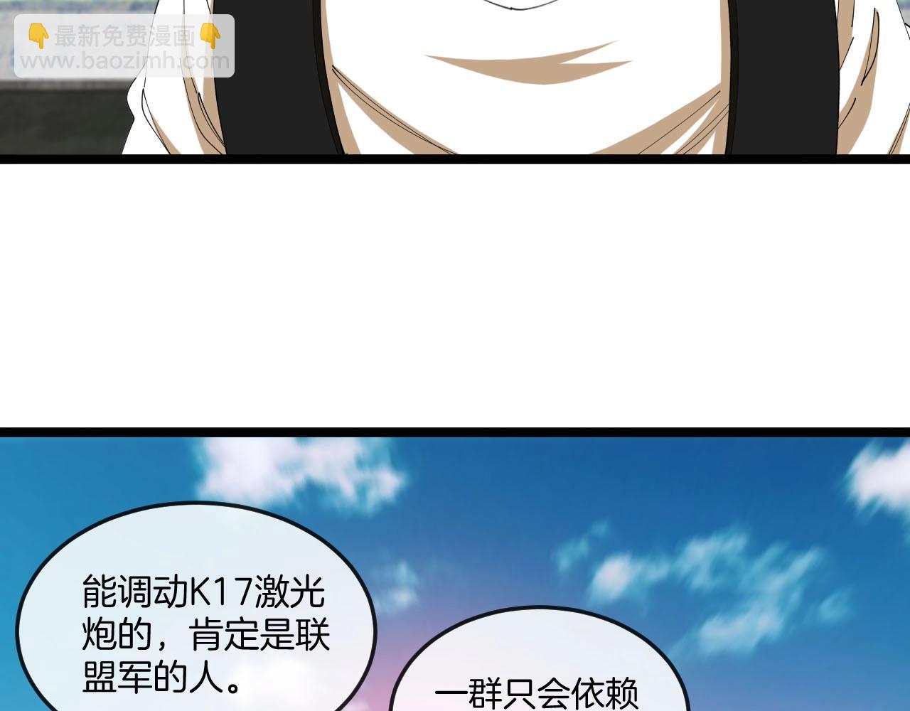 🍱神级升级系统 第94话：击杀冰晶白鸟 第40页