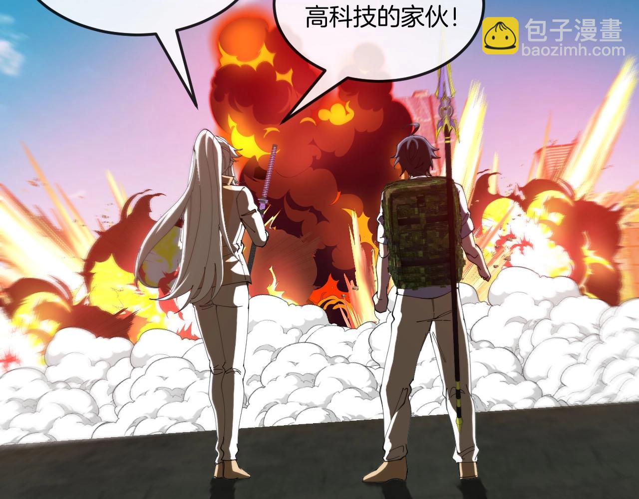 🍱神级升级系统 第94话：击杀冰晶白鸟 第41页