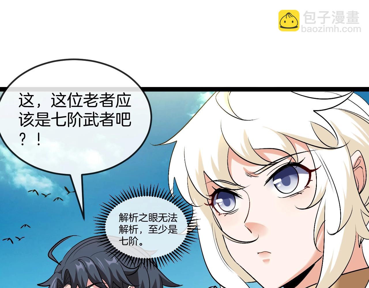 🍱神级升级系统 第94话：击杀冰晶白鸟 第5页