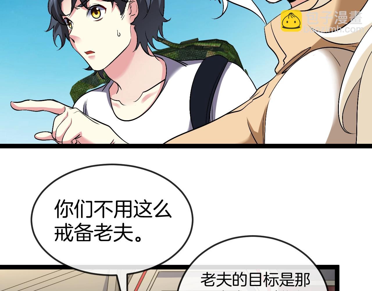 🍱神级升级系统 第94话：击杀冰晶白鸟 第6页