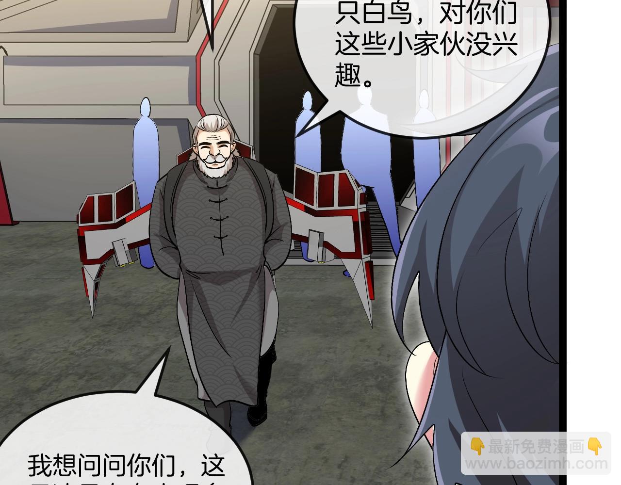 🍱神级升级系统 第94话：击杀冰晶白鸟 第7页