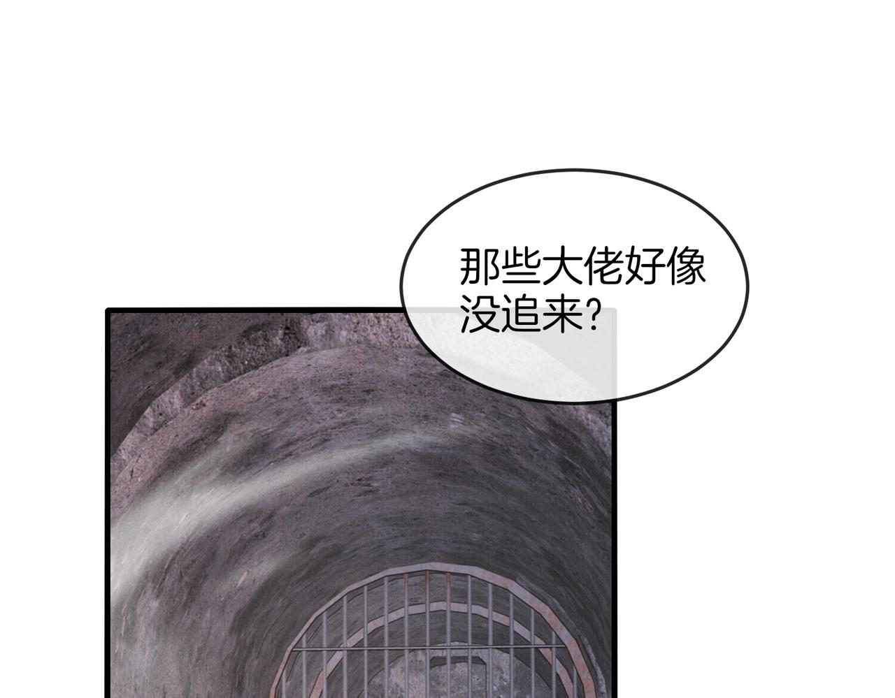 🍱神级升级系统 第96话：冰火两重天 第1页