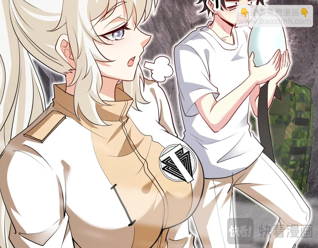 🍱神级升级系统 第96话：冰火两重天 第12页
