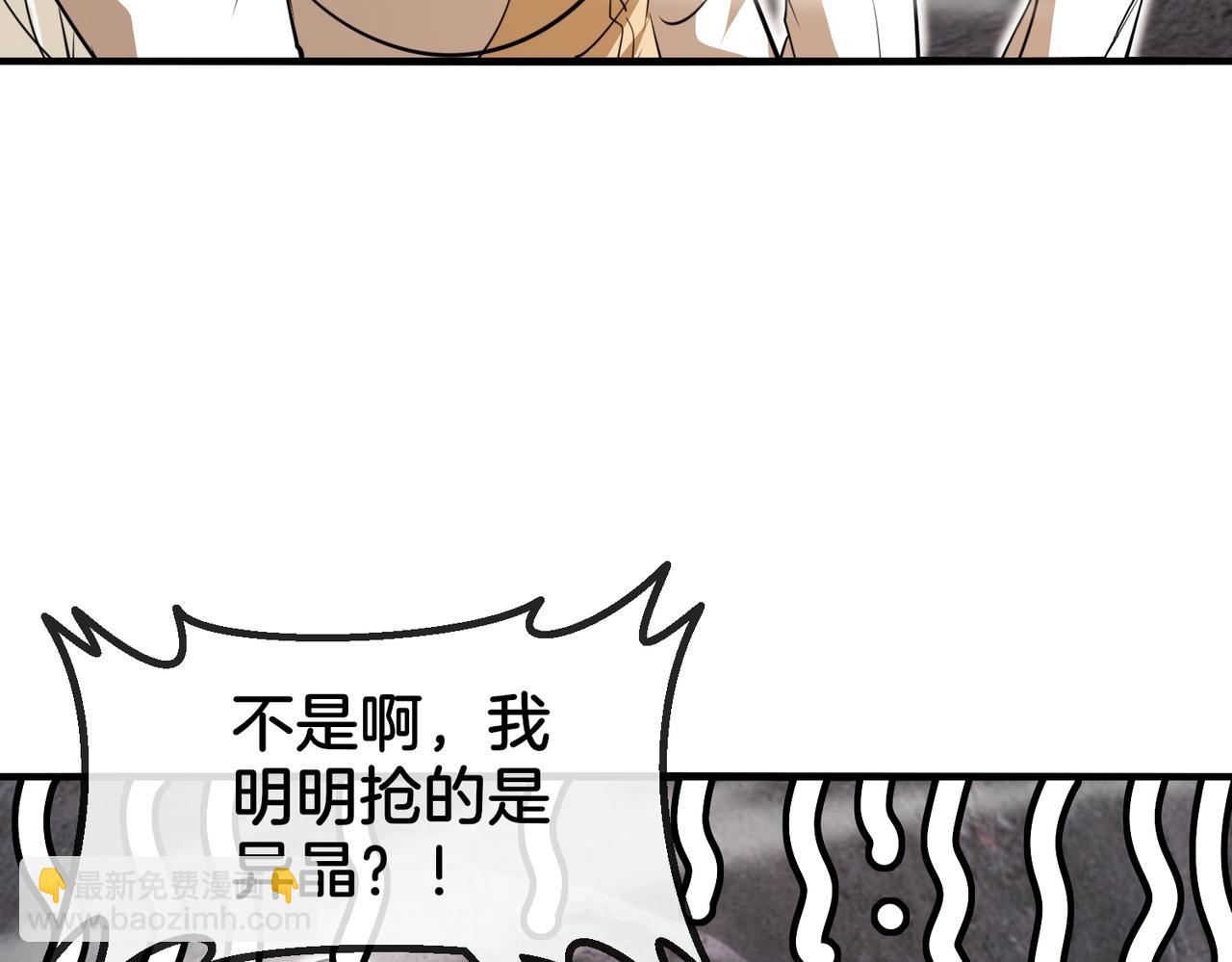 🍱神级升级系统 第96话：冰火两重天 第13页