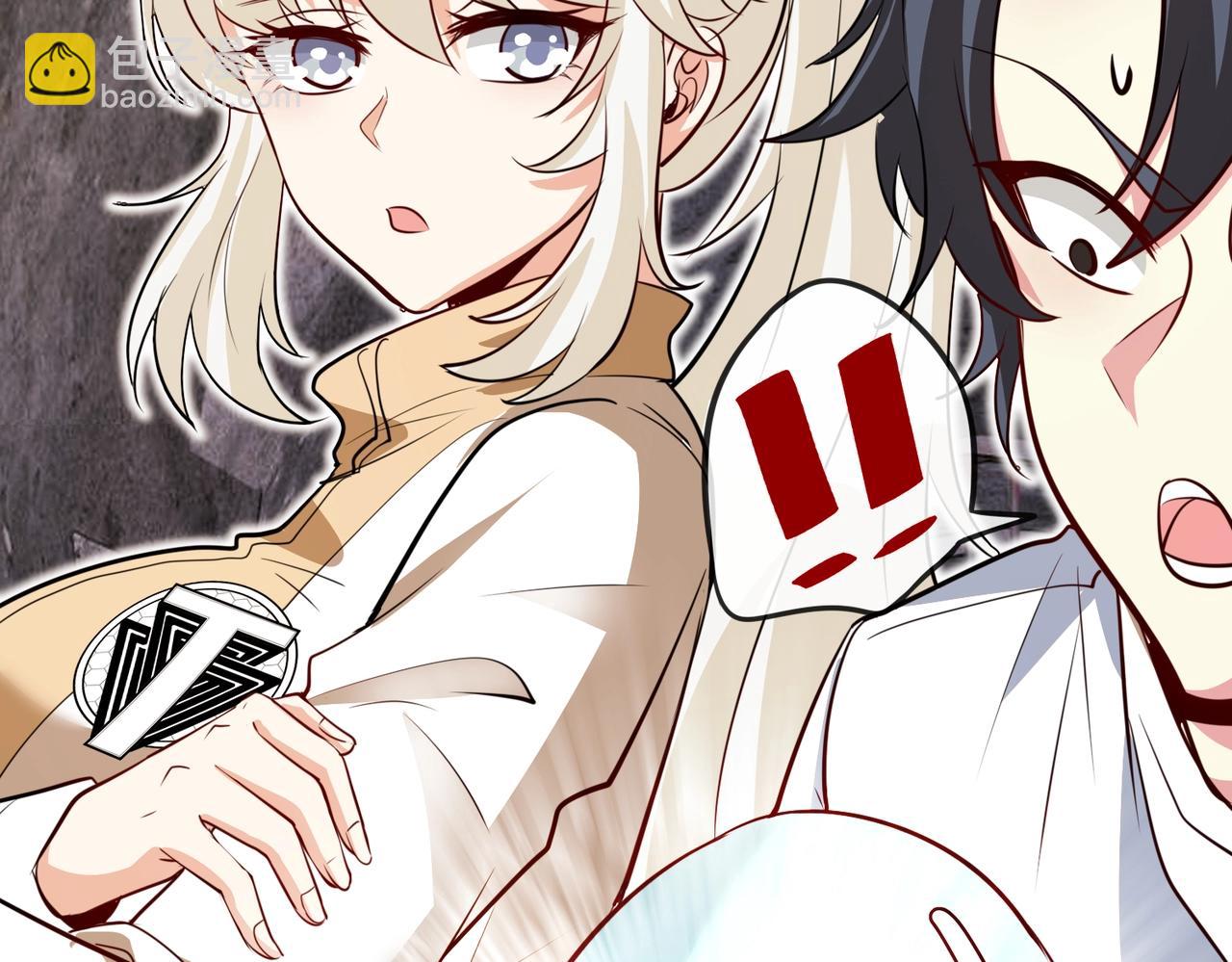 🍱神级升级系统 第96话：冰火两重天 第16页