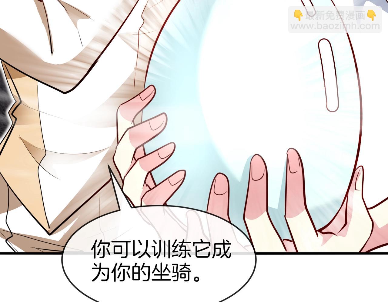🍱神级升级系统 第96话：冰火两重天 第17页