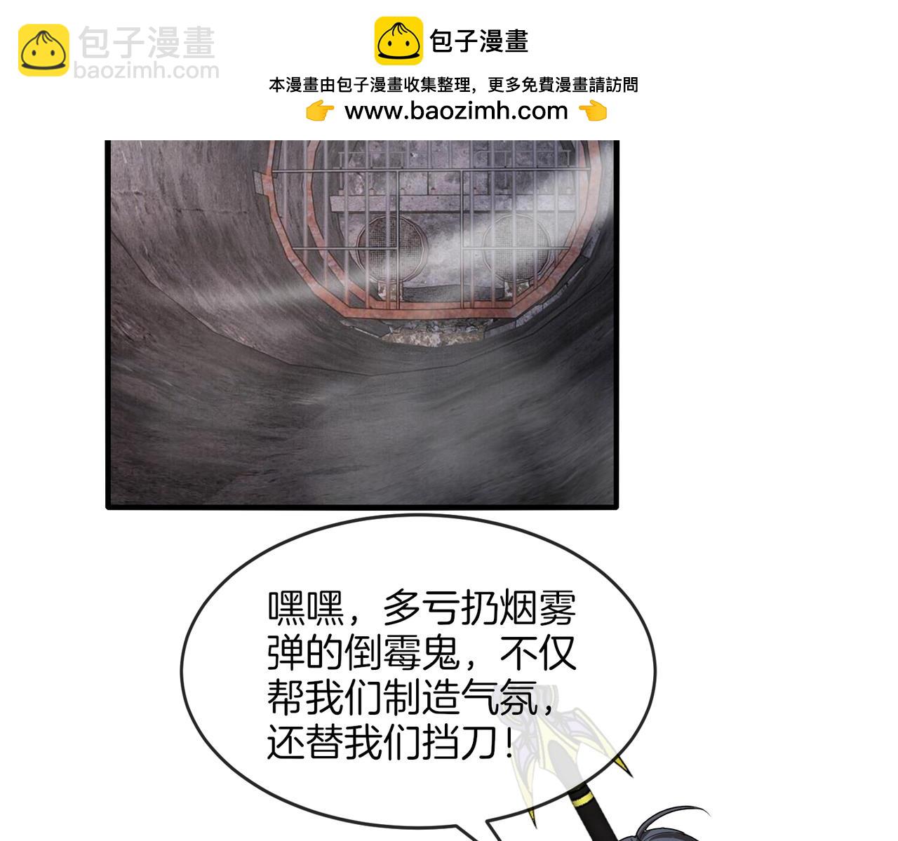 🍱神级升级系统 第96话：冰火两重天 第2页