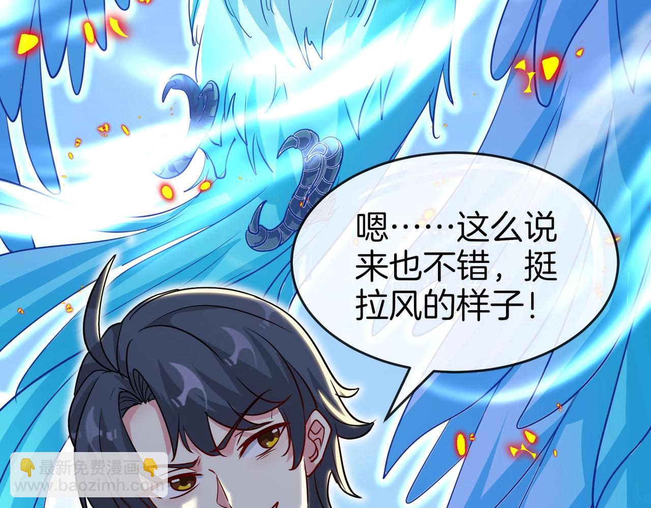 🍱神级升级系统 第96话：冰火两重天 第21页