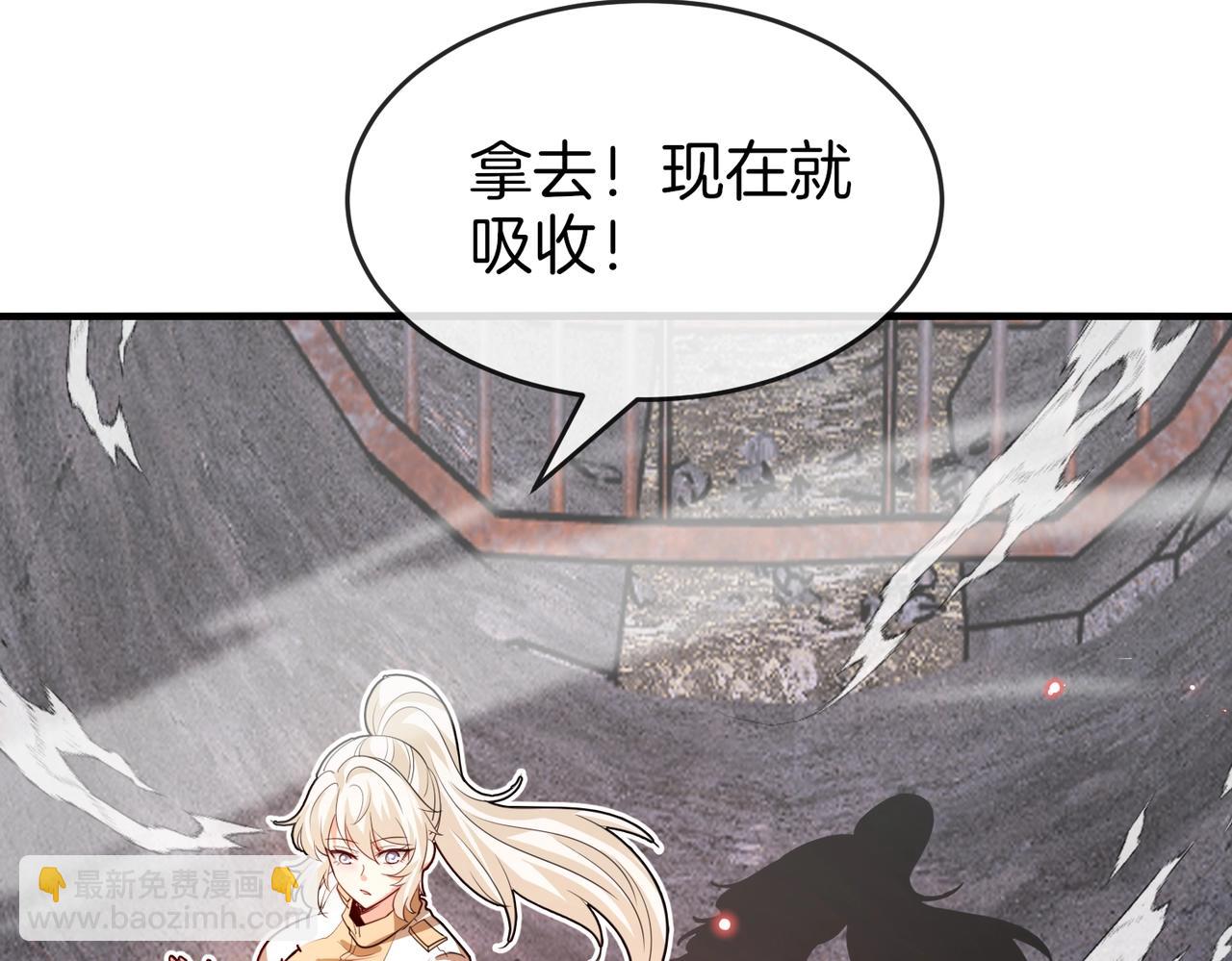 🍱神级升级系统 第96话：冰火两重天 第23页