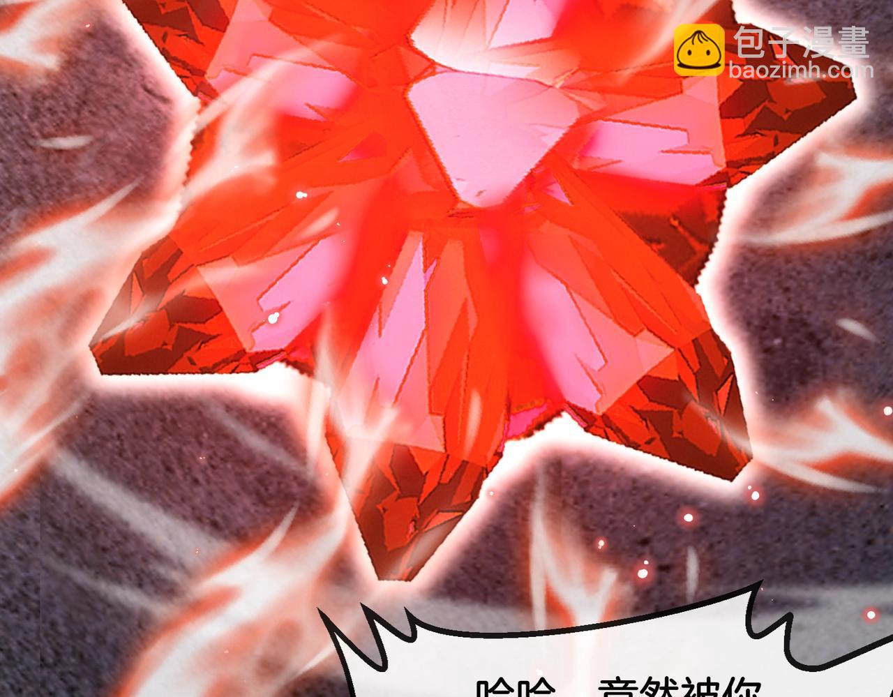 🍱神级升级系统 第96话：冰火两重天 第26页