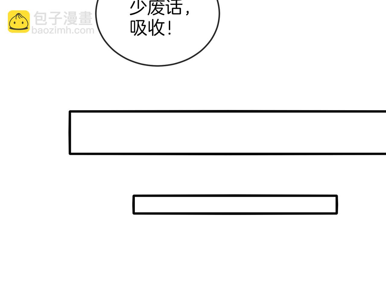 🍱神级升级系统 第96话：冰火两重天 第29页
