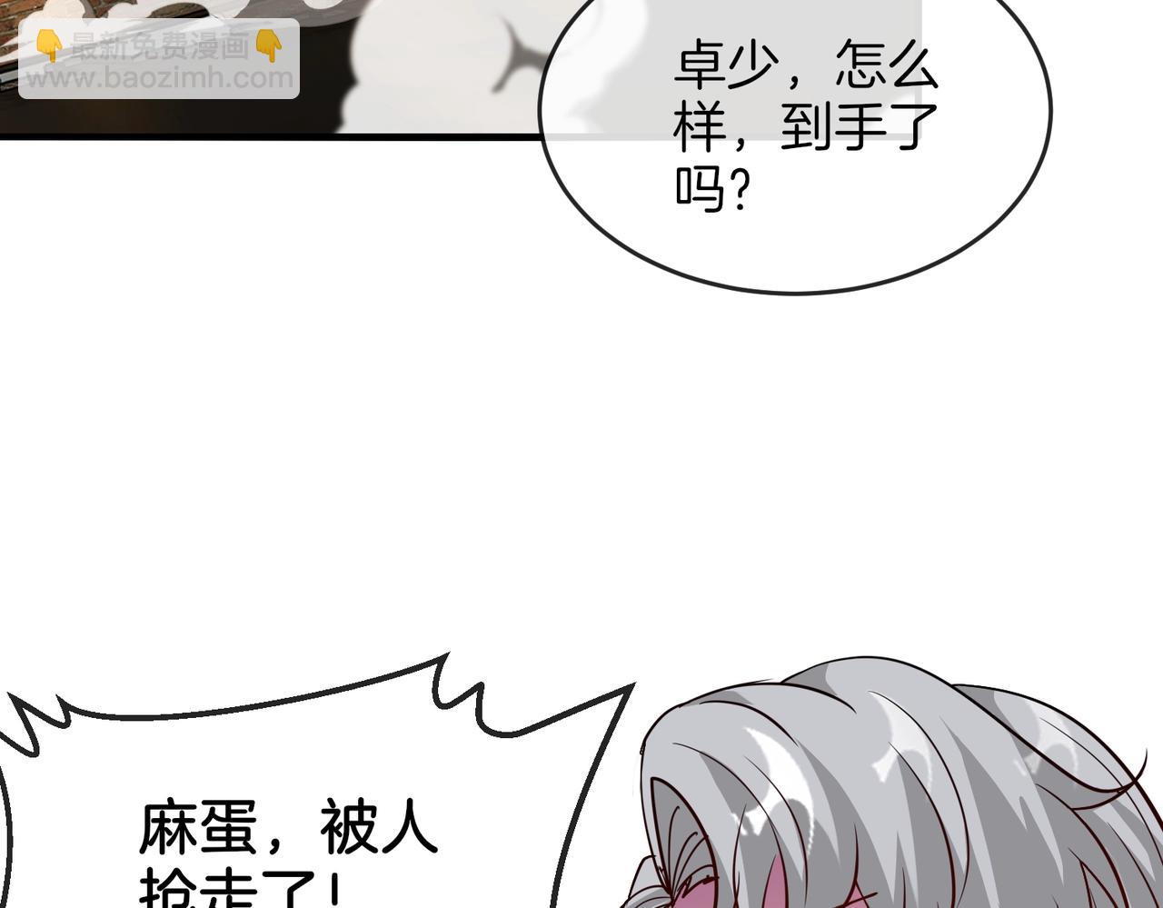 🍱神级升级系统 第96话：冰火两重天 第31页