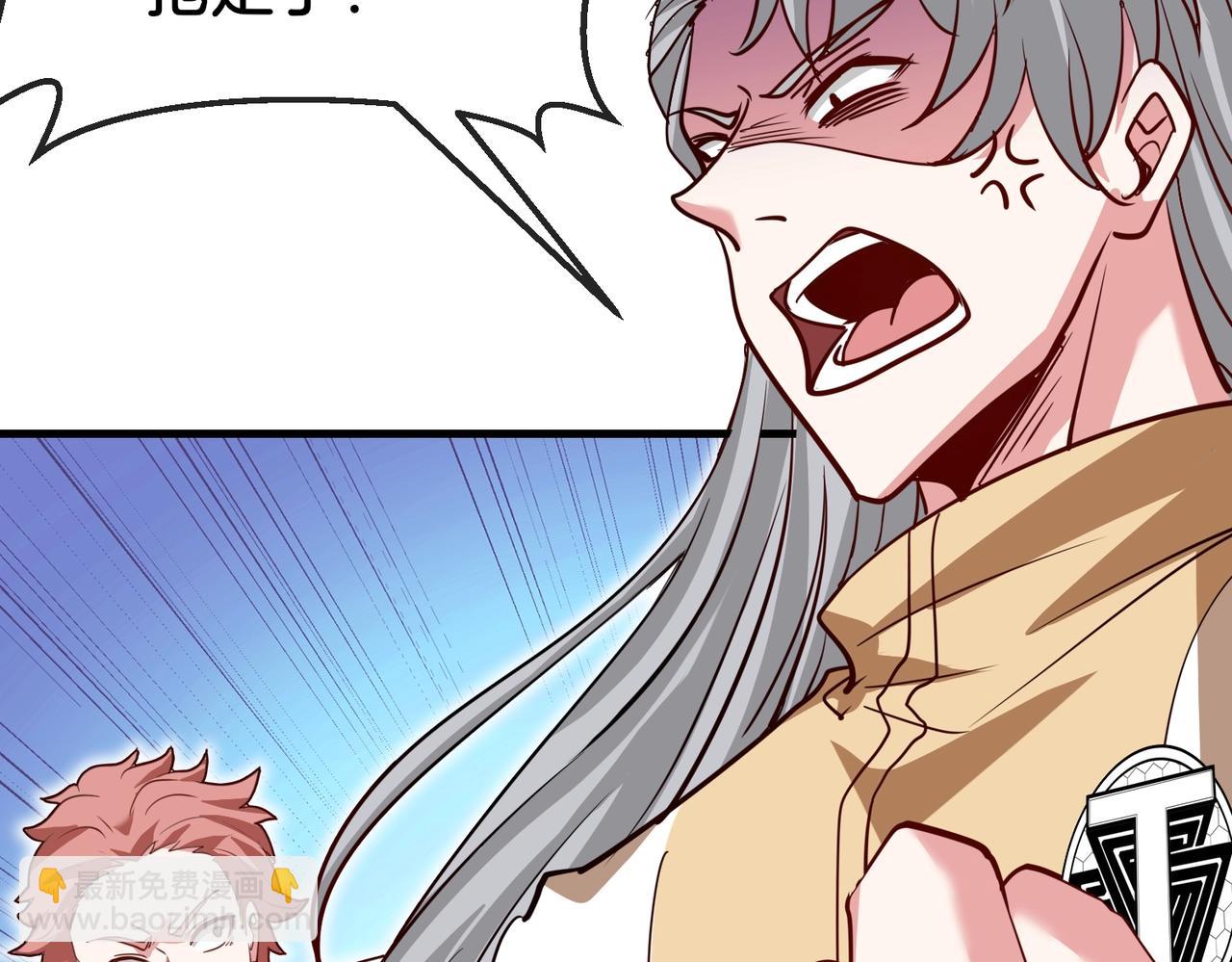 🍱神级升级系统 第96话：冰火两重天 第32页