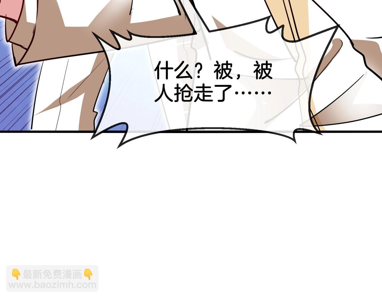 🍱神级升级系统 第96话：冰火两重天 第34页