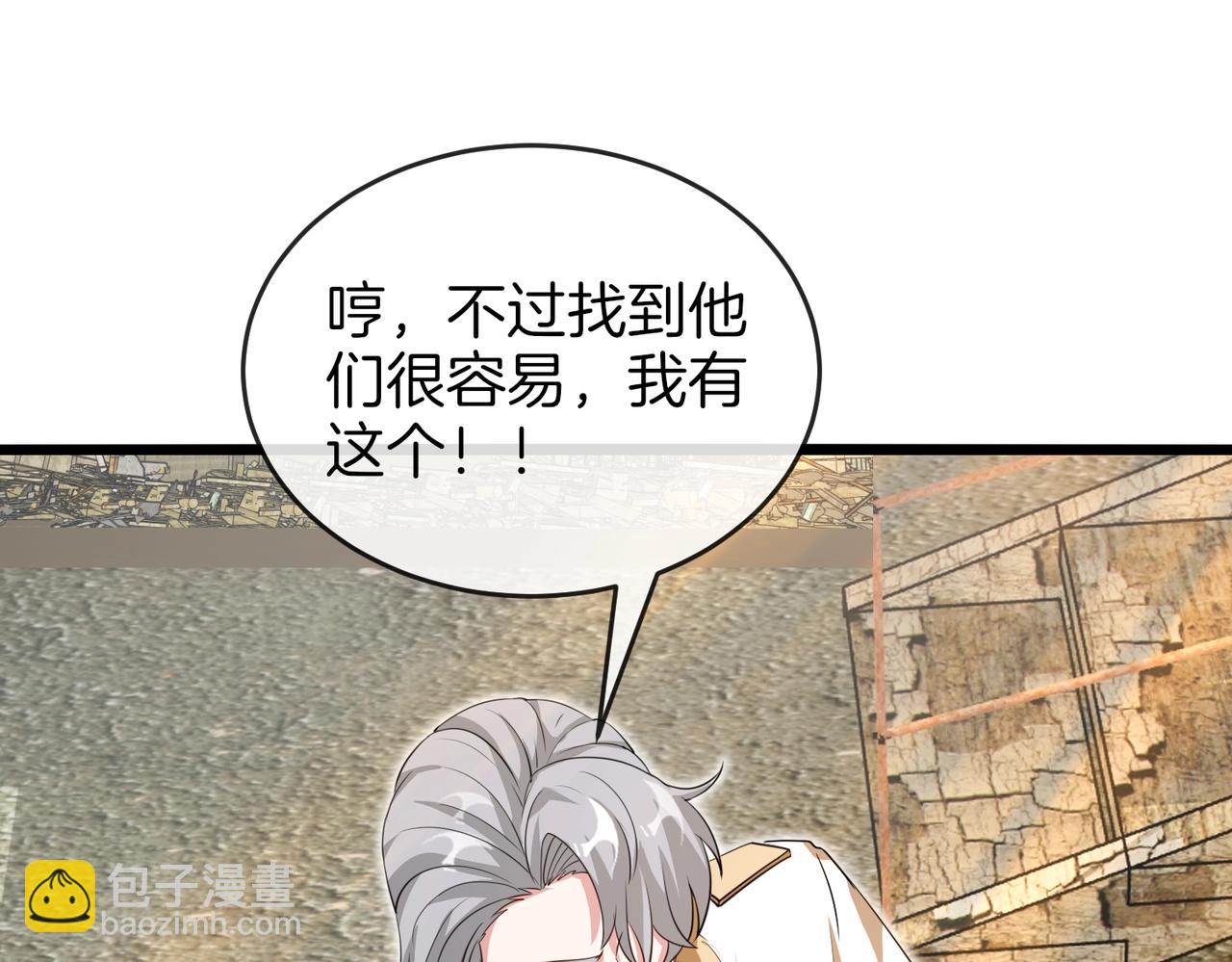 🍱神级升级系统 第96话：冰火两重天 第37页