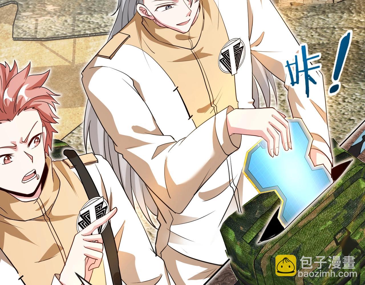 🍱神级升级系统 第96话：冰火两重天 第38页