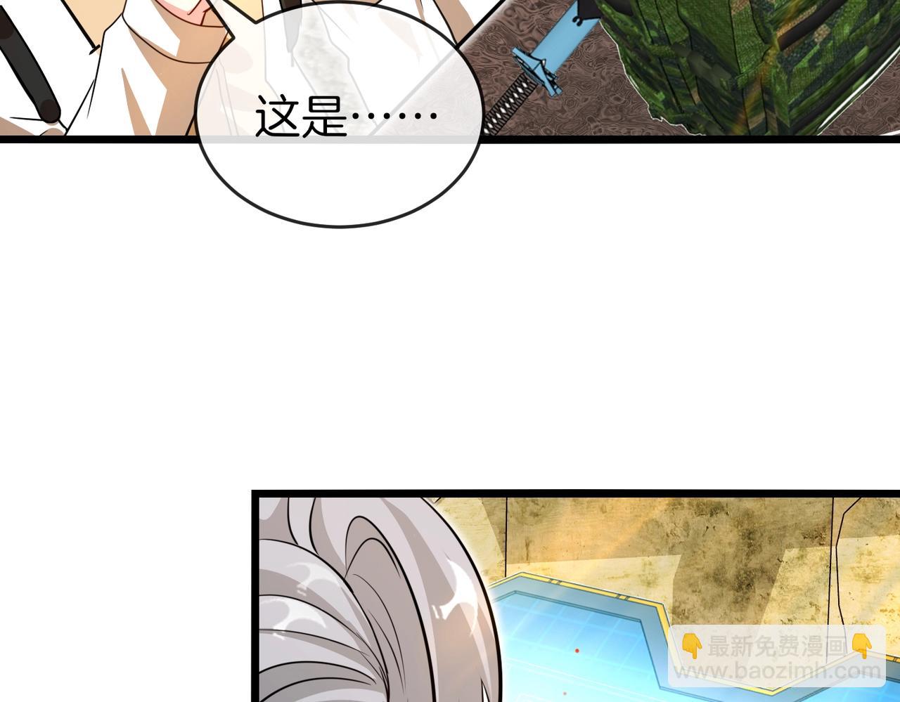 🍱神级升级系统 第96话：冰火两重天 第39页