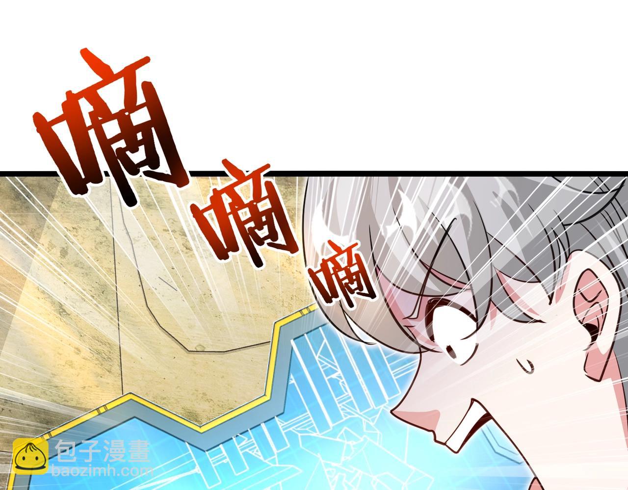 🍱神级升级系统 第96话：冰火两重天 第43页